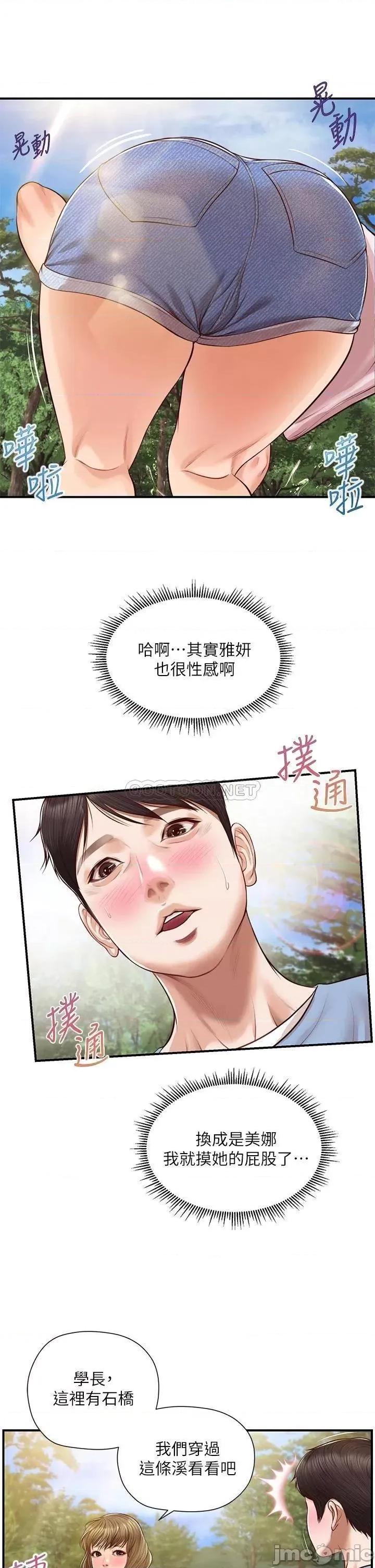 纯情的崩坏 纯情的崩坏 19 第30页
