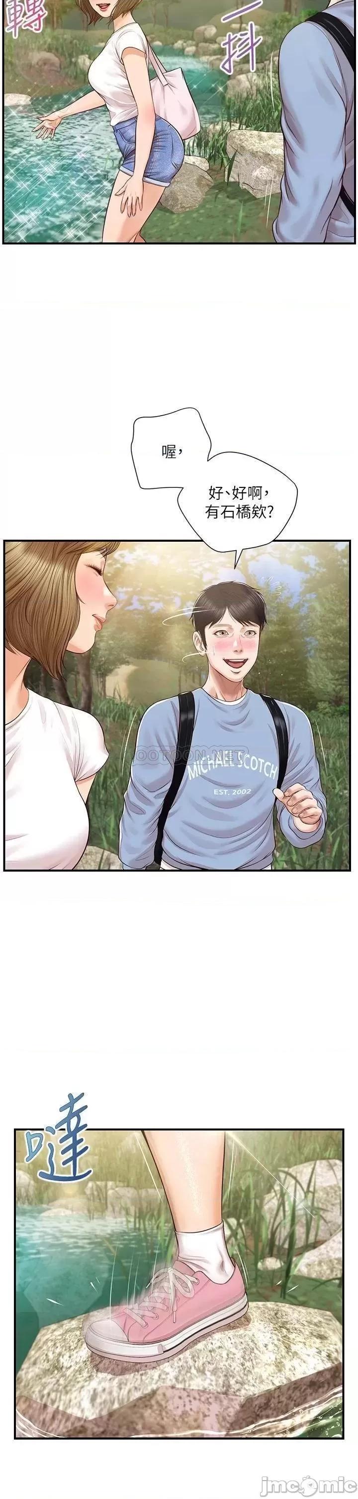 纯情的崩坏 纯情的崩坏 19 第31页