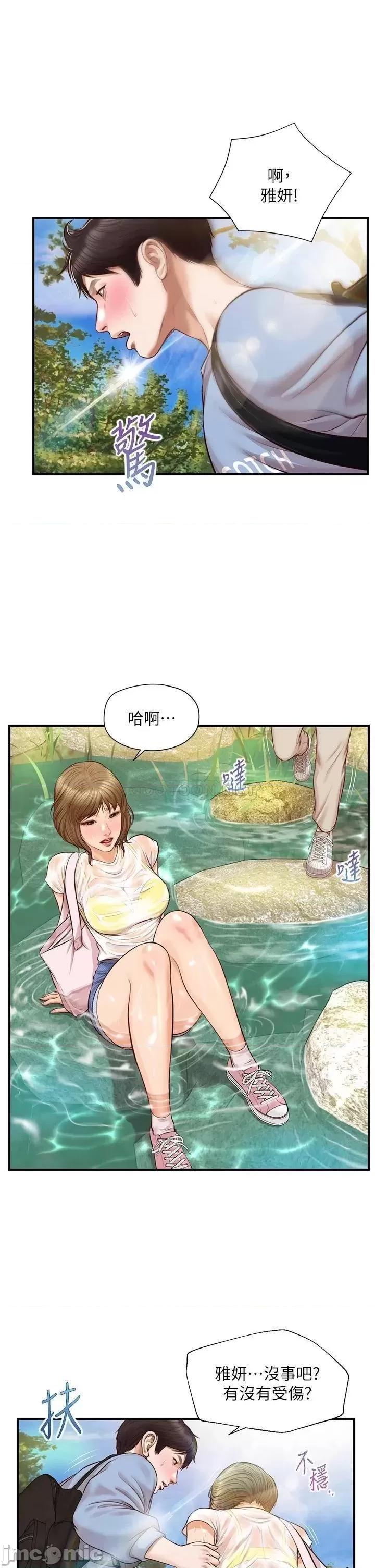 纯情的崩坏 纯情的崩坏 19 第35页