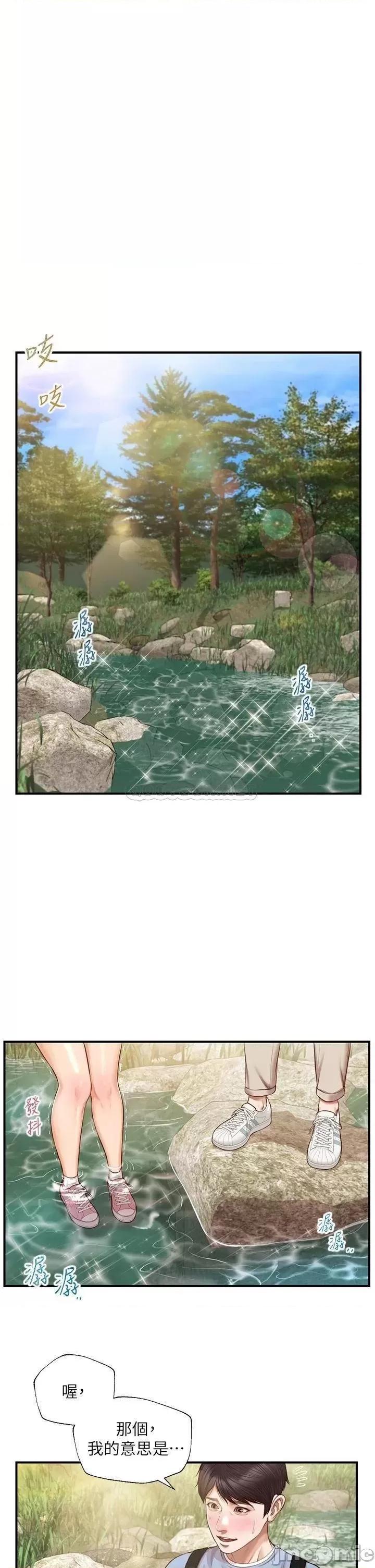 纯情的崩坏 纯情的崩坏 20 第5页