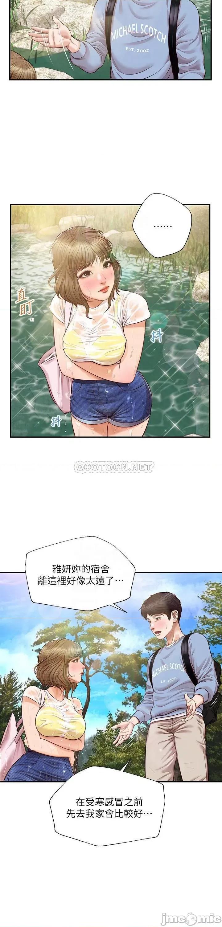 纯情的崩坏 纯情的崩坏 20 第6页