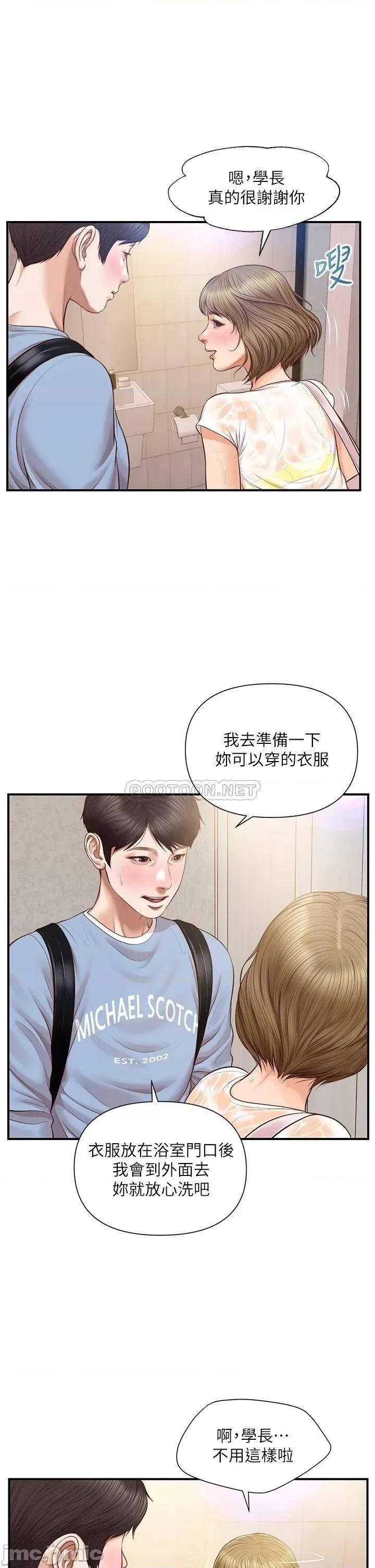 纯情的崩坏 纯情的崩坏 20 第11页