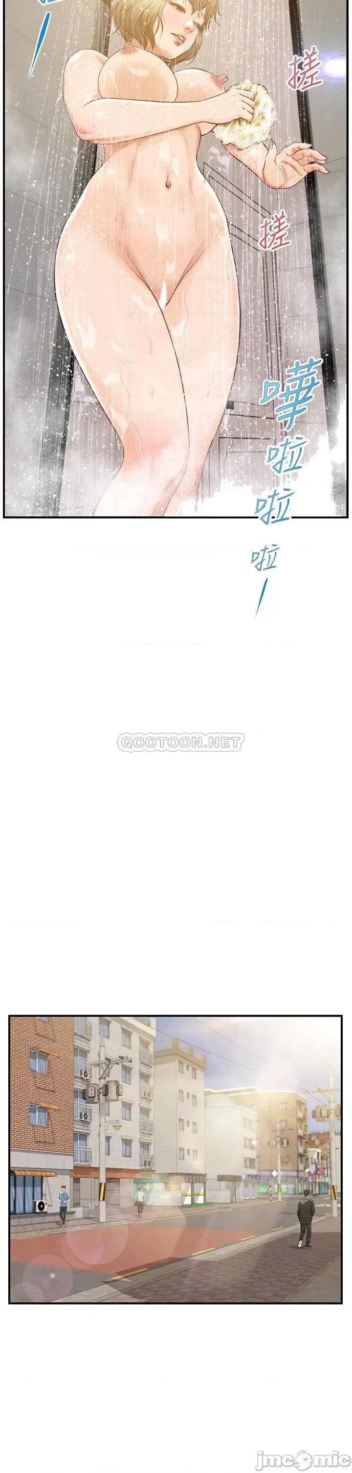 纯情的崩坏 纯情的崩坏 20 第18页