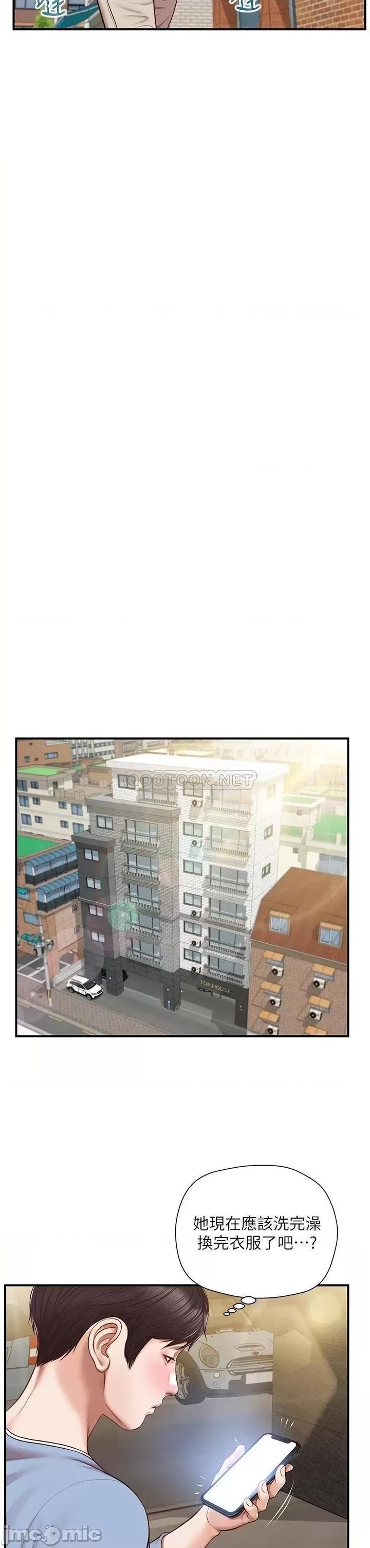 纯情的崩坏 纯情的崩坏 20 第21页