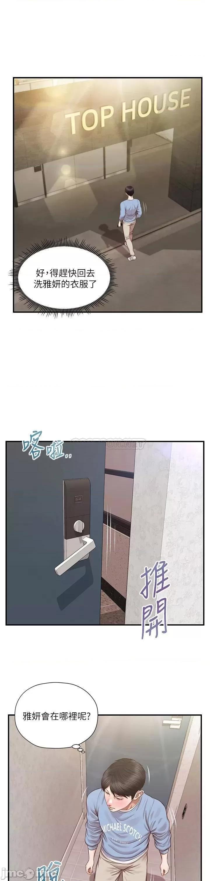 纯情的崩坏 纯情的崩坏 20 第22页
