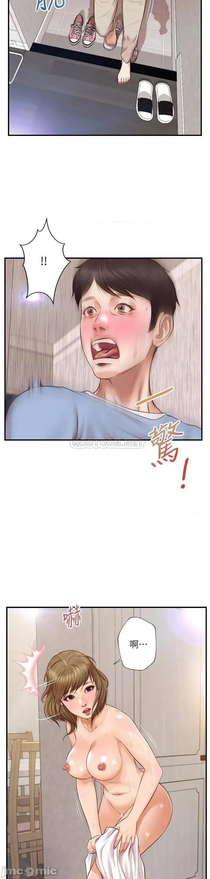 纯情的崩坏 纯情的崩坏 20 第23页