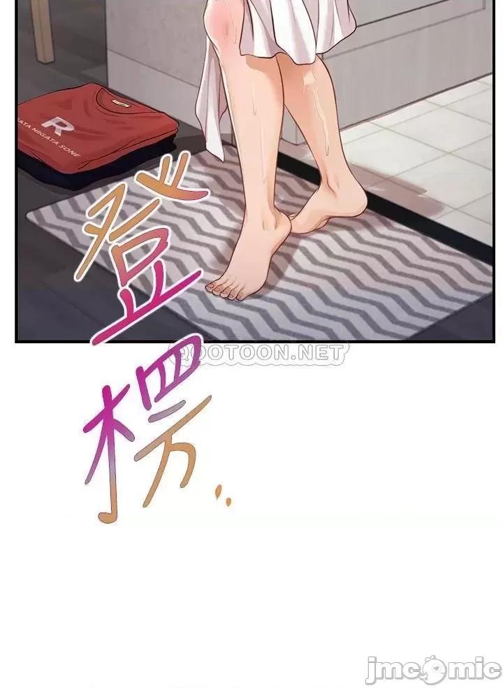 纯情的崩坏 纯情的崩坏 20 第24页