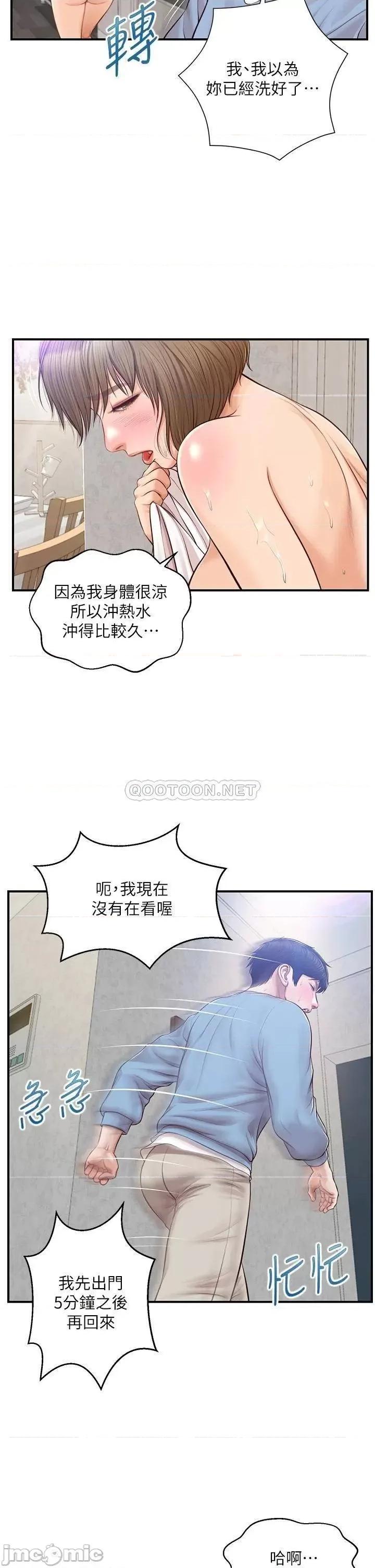 纯情的崩坏 纯情的崩坏 20 第26页