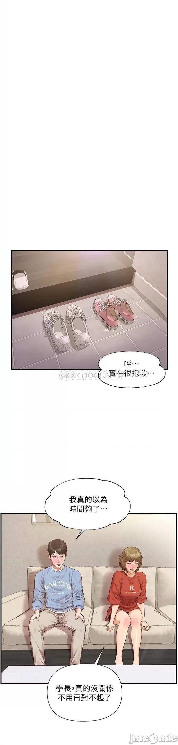 纯情的崩坏 纯情的崩坏 20 第28页