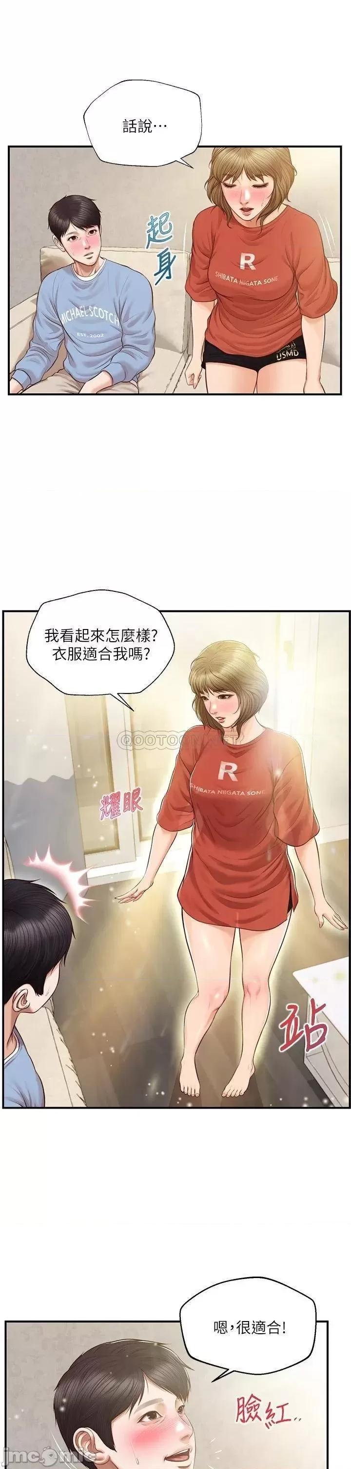 纯情的崩坏 纯情的崩坏 20 第30页