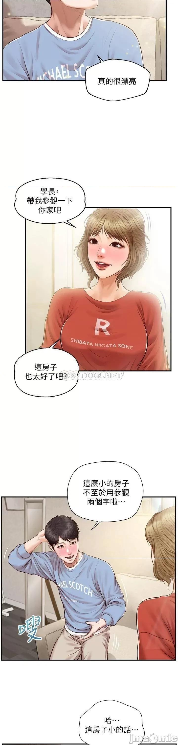 纯情的崩坏 纯情的崩坏 20 第31页