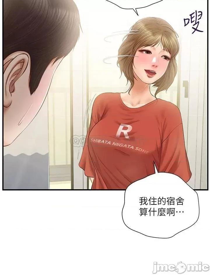 纯情的崩坏 纯情的崩坏 20 第32页