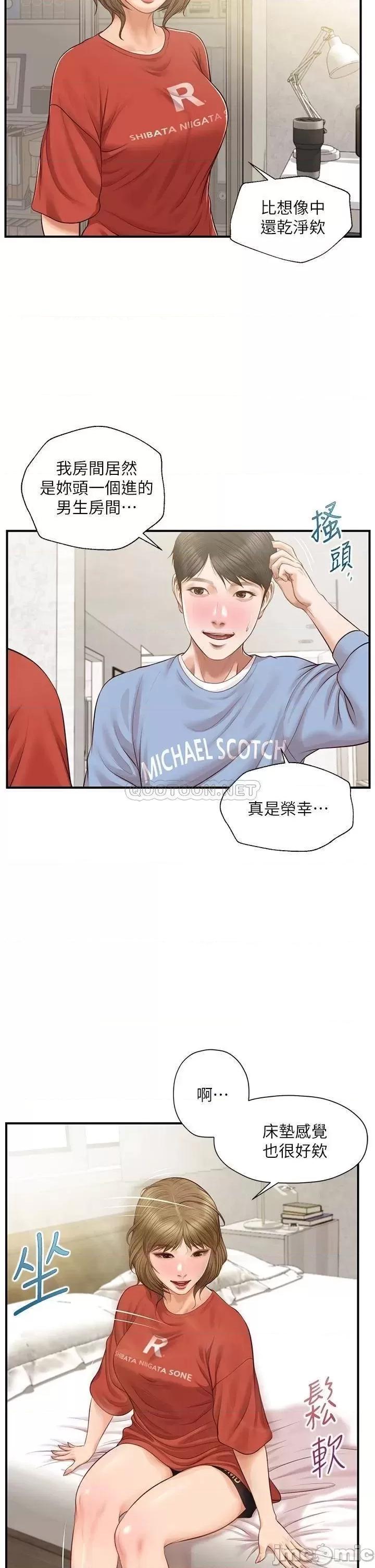 纯情的崩坏 纯情的崩坏 20 第34页