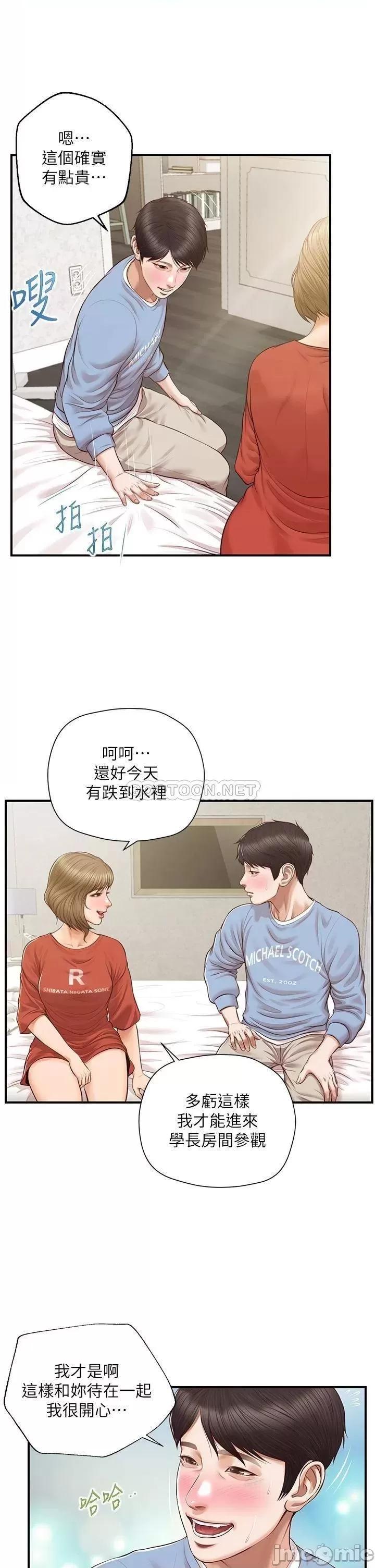 纯情的崩坏 纯情的崩坏 20 第36页