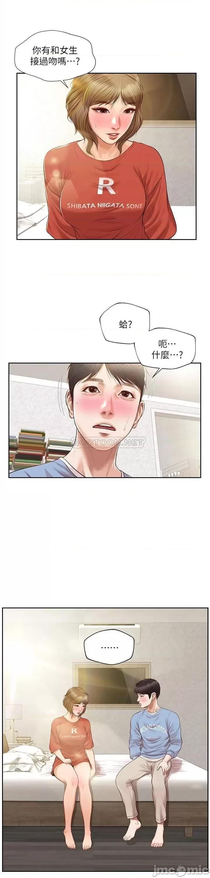 纯情的崩坏 纯情的崩坏 20 第39页