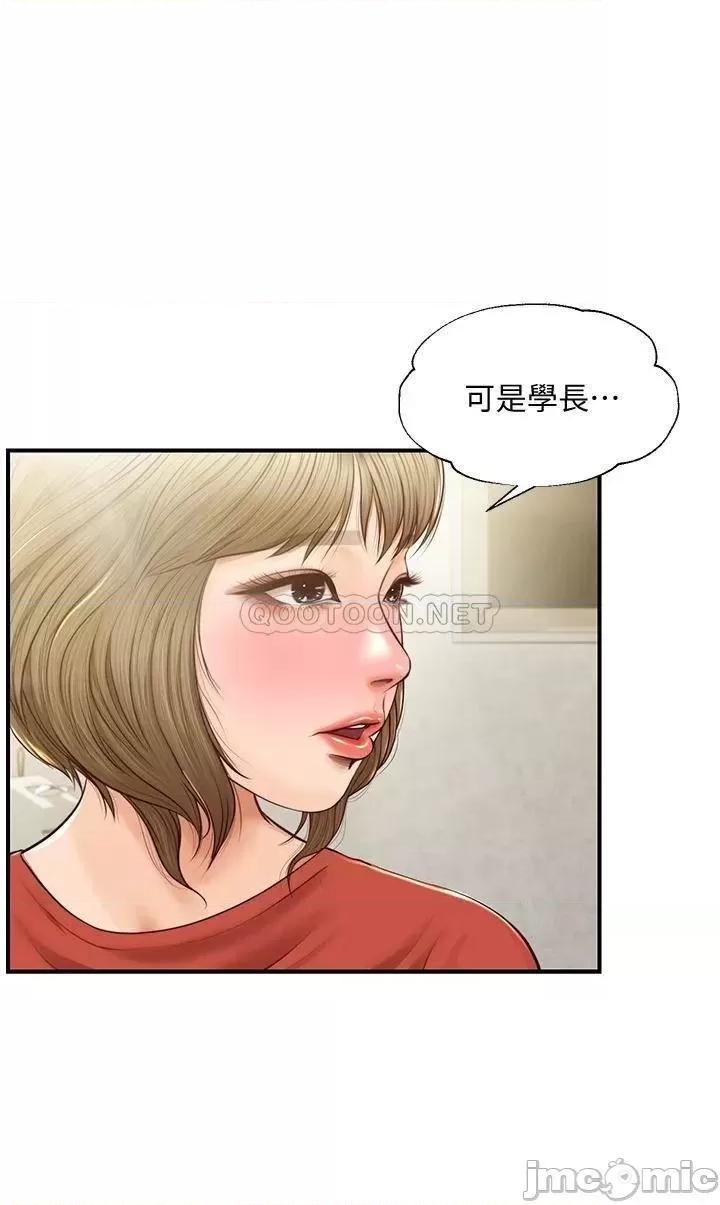纯情的崩坏 纯情的崩坏 21 第1页