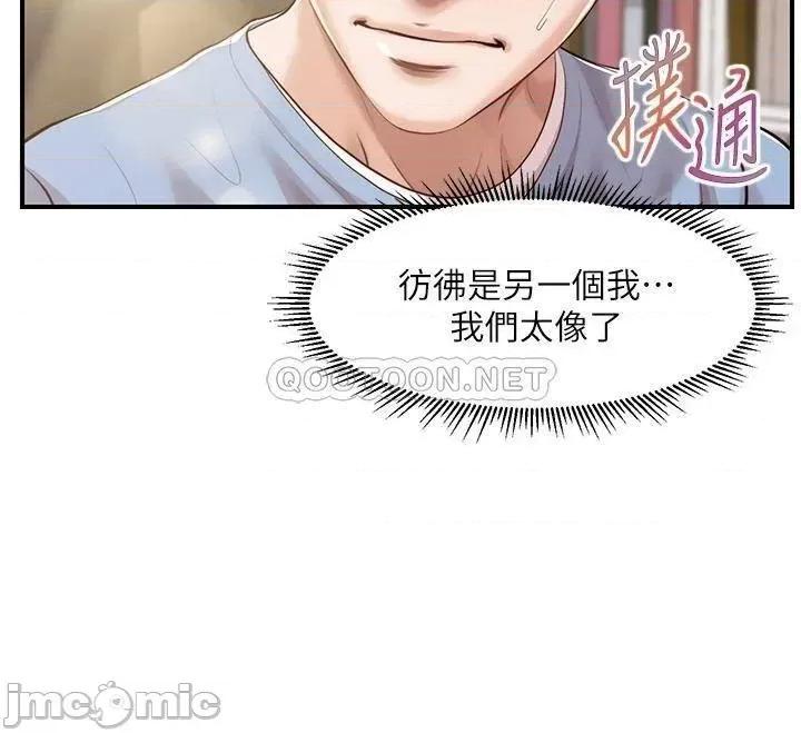 纯情的崩坏 纯情的崩坏 21 第13页