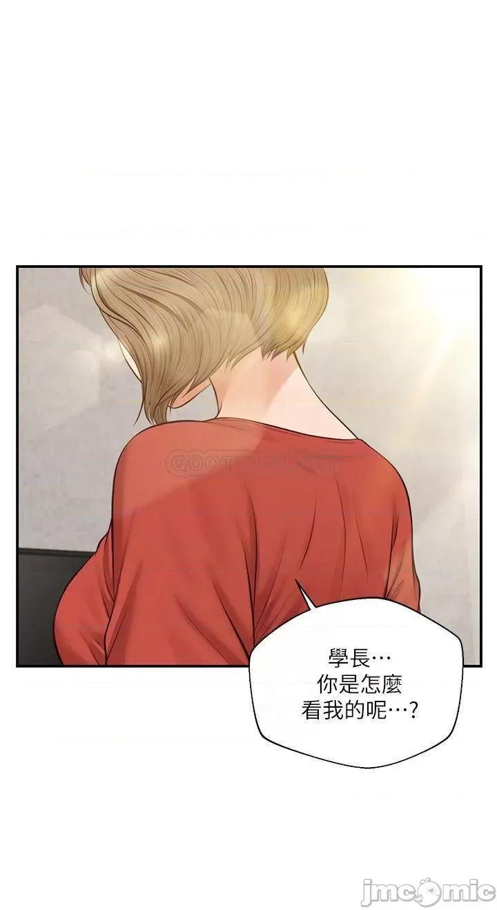 纯情的崩坏 纯情的崩坏 21 第16页