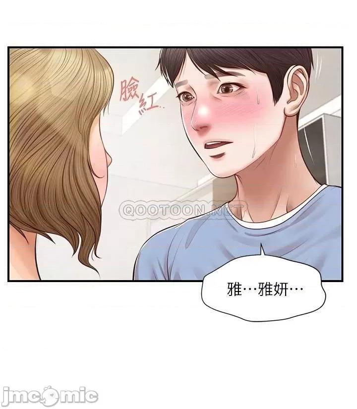 纯情的崩坏 纯情的崩坏 21 第19页