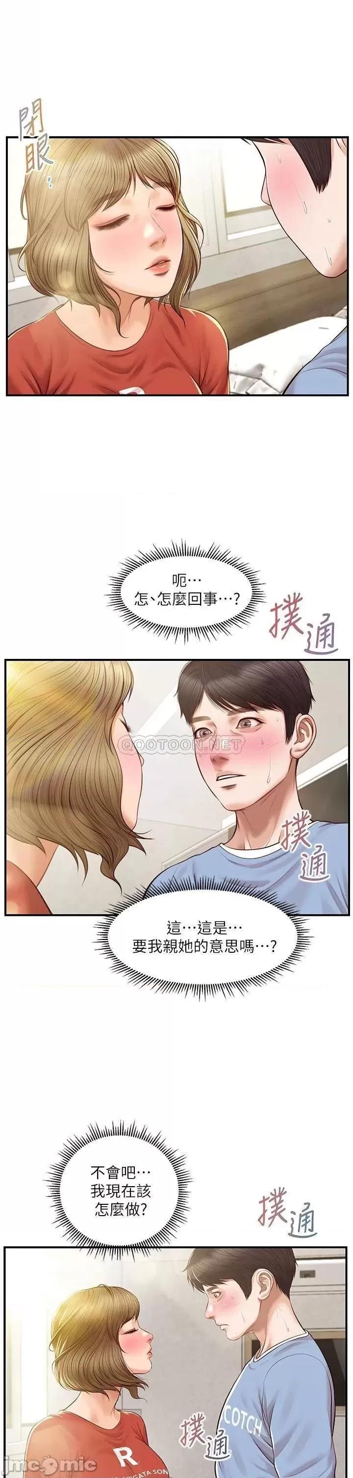 纯情的崩坏 纯情的崩坏 21 第20页
