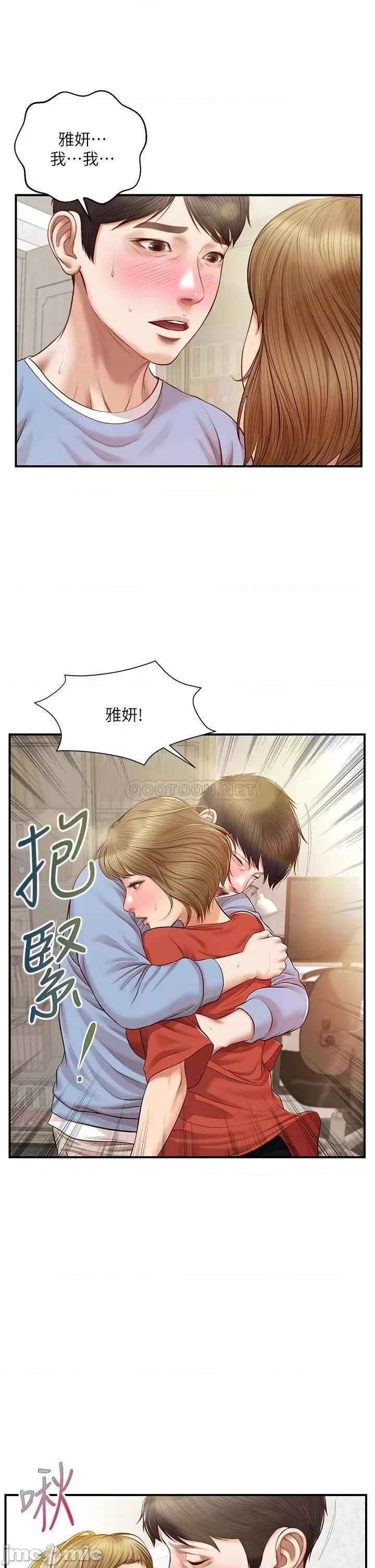 纯情的崩坏 纯情的崩坏 21 第26页