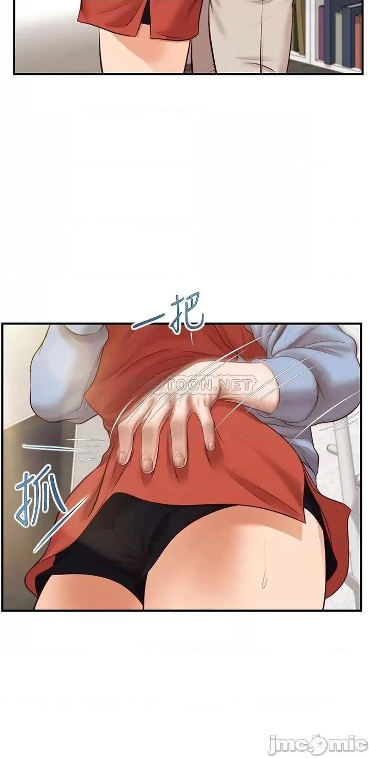 纯情的崩坏 纯情的崩坏 21 第28页
