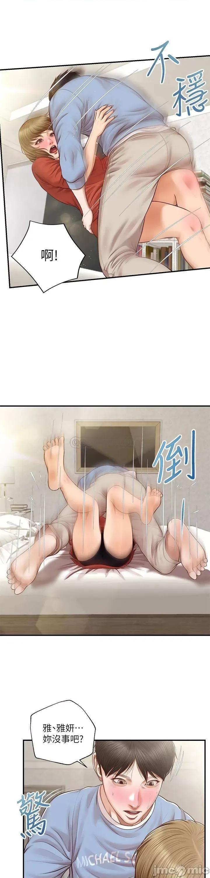 纯情的崩坏 纯情的崩坏 21 第32页