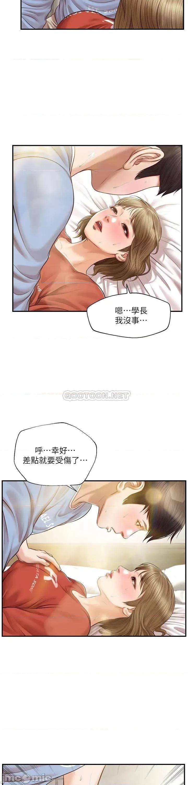 纯情的崩坏 纯情的崩坏 21 第33页