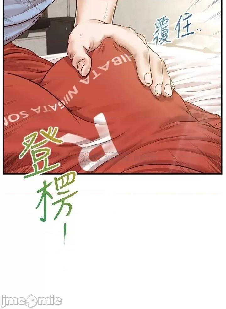 纯情的崩坏 纯情的崩坏 21 第34页