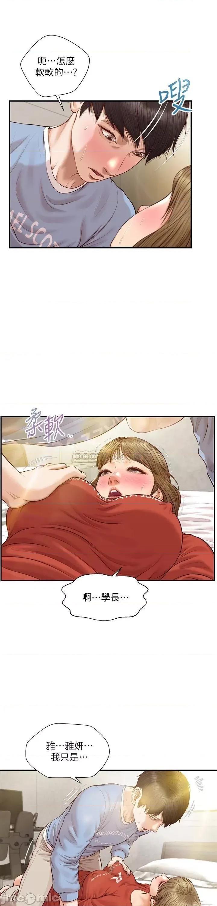 纯情的崩坏 纯情的崩坏 21 第35页