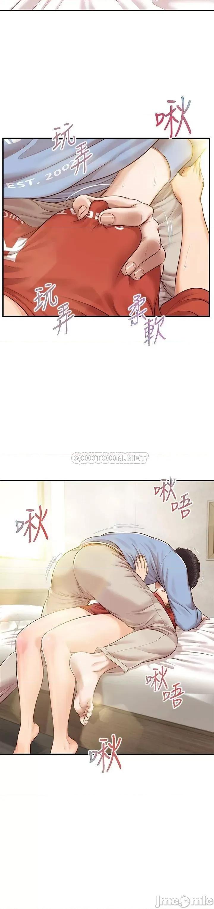 纯情的崩坏 纯情的崩坏 21 第37页