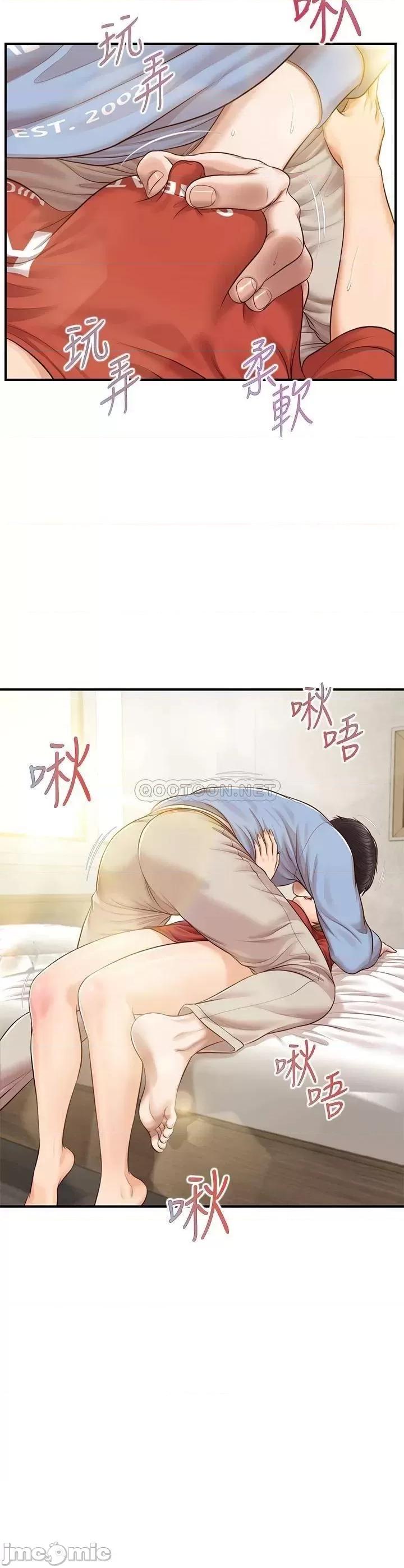 纯情的崩坏 纯情的崩坏 22 第2页