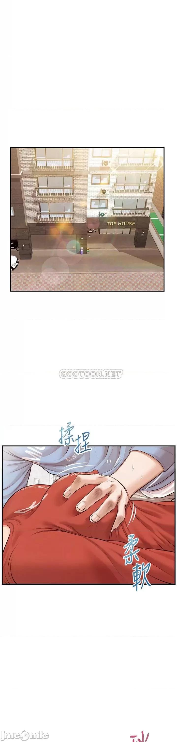 纯情的崩坏 纯情的崩坏 22 第4页