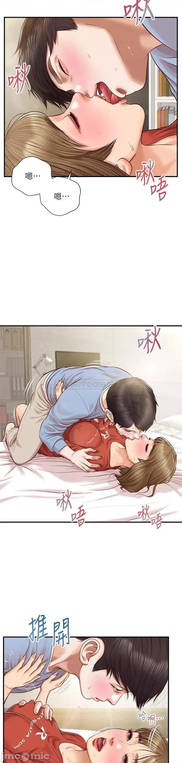 纯情的崩坏 纯情的崩坏 22 第5页