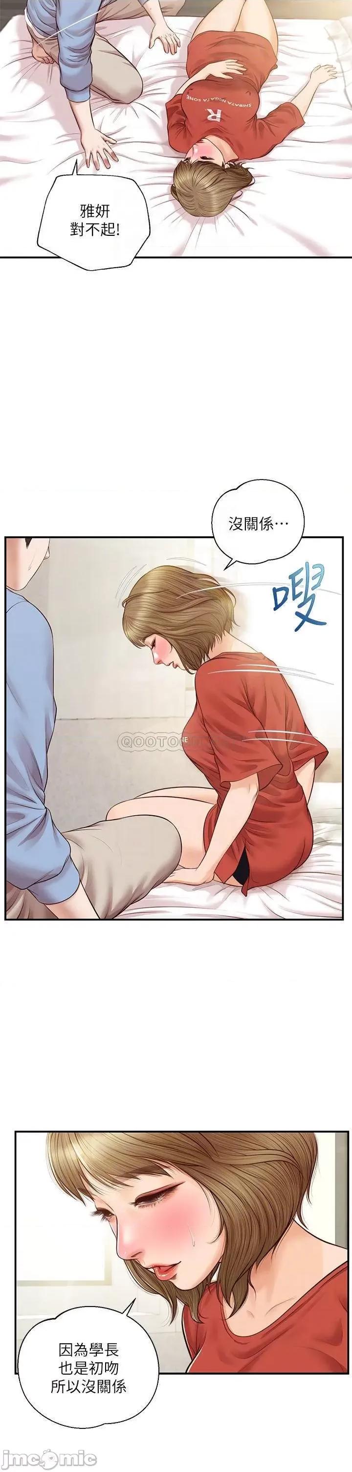 纯情的崩坏 纯情的崩坏 22 第8页