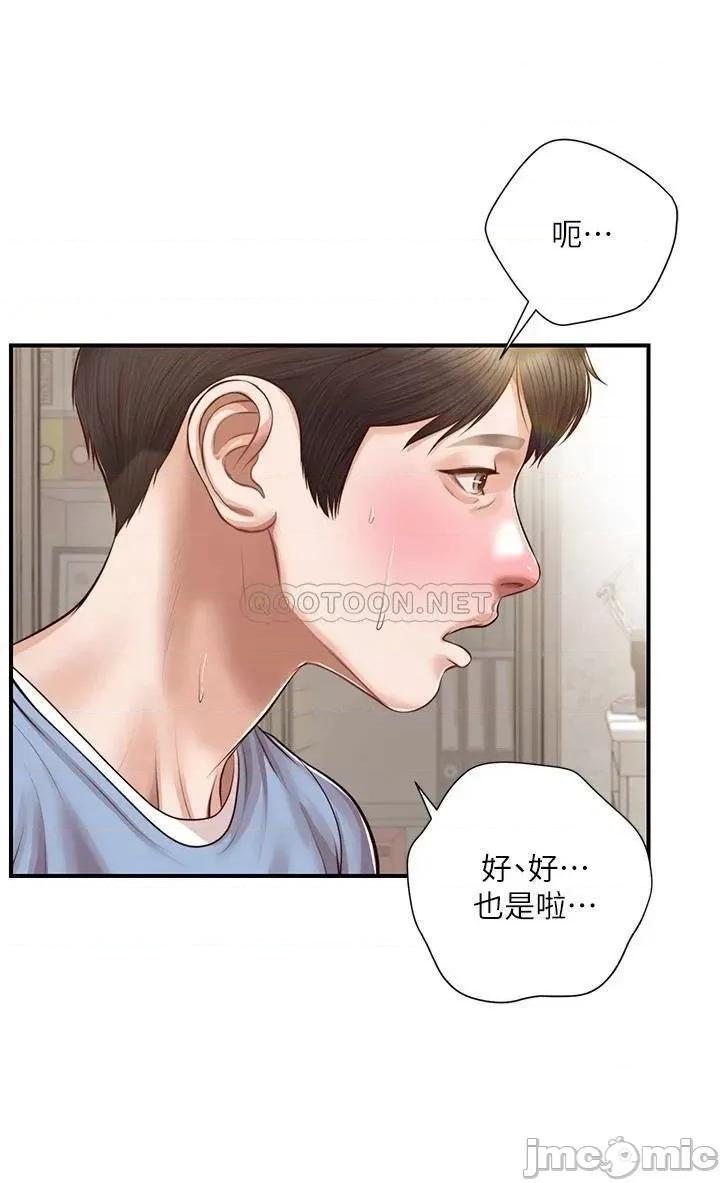 纯情的崩坏 纯情的崩坏 22 第9页