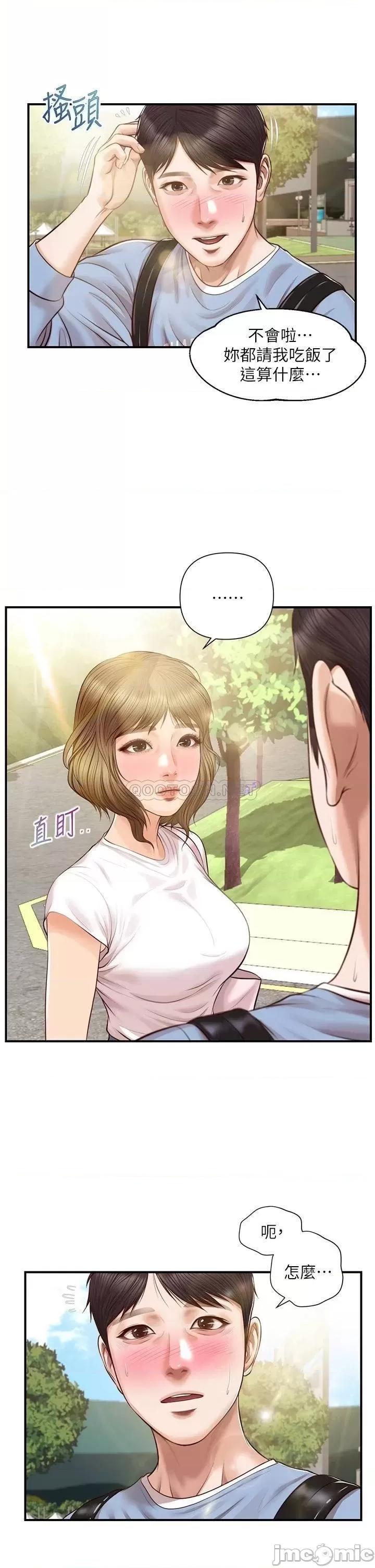纯情的崩坏 纯情的崩坏 22 第19页