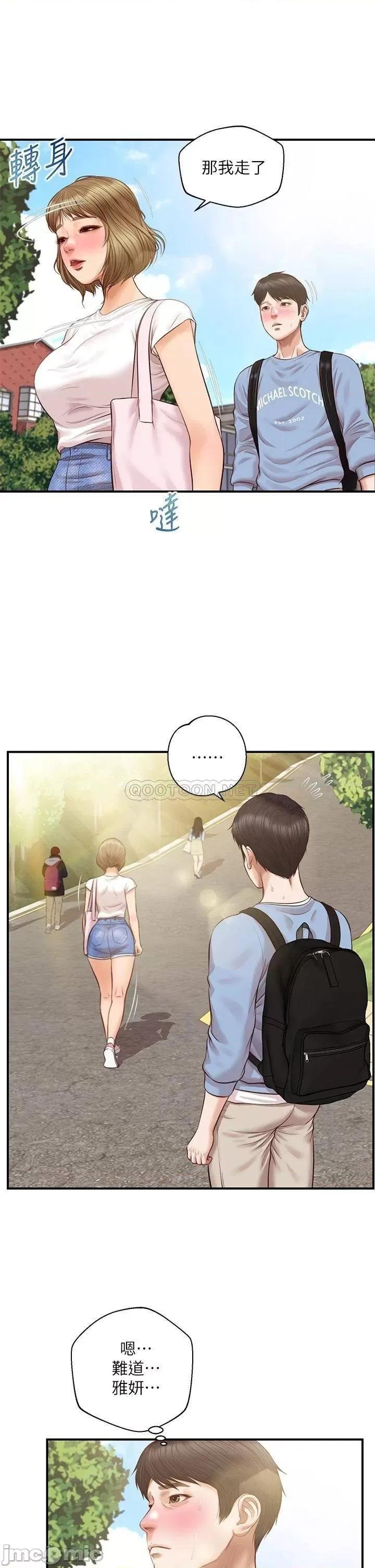 纯情的崩坏 纯情的崩坏 22 第20页