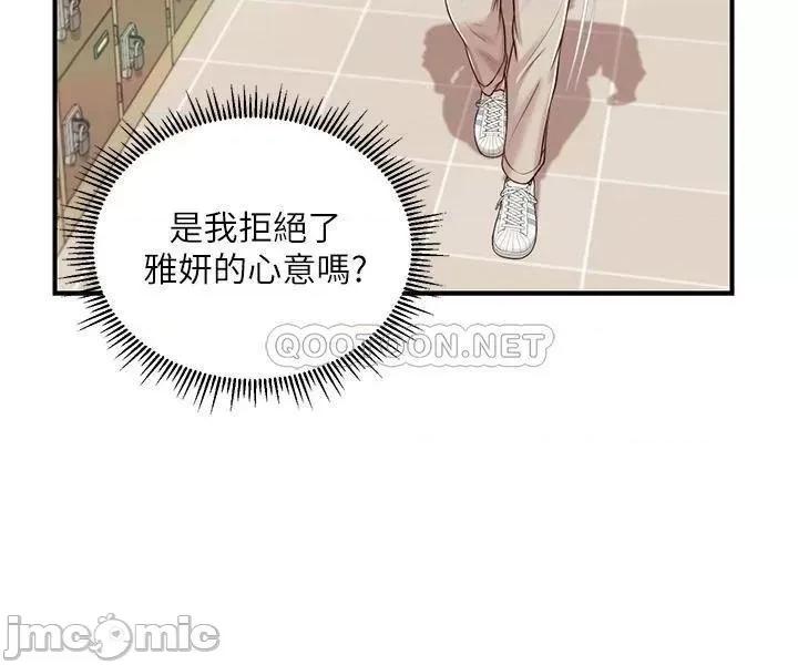 纯情的崩坏 纯情的崩坏 22 第24页