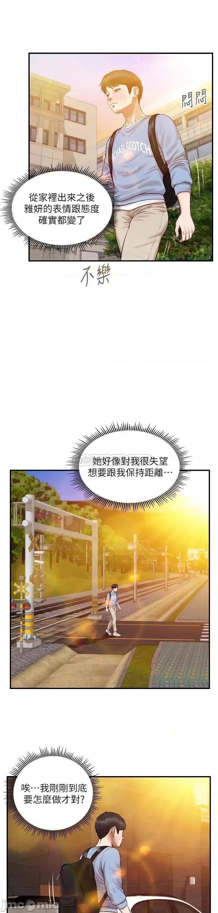 纯情的崩坏 纯情的崩坏 22 第25页