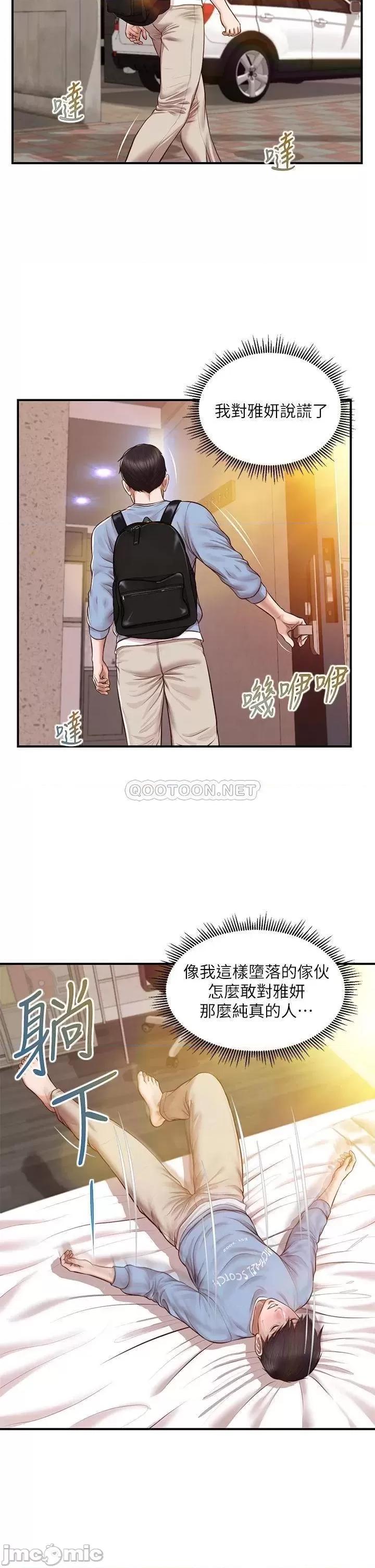 纯情的崩坏 纯情的崩坏 22 第26页