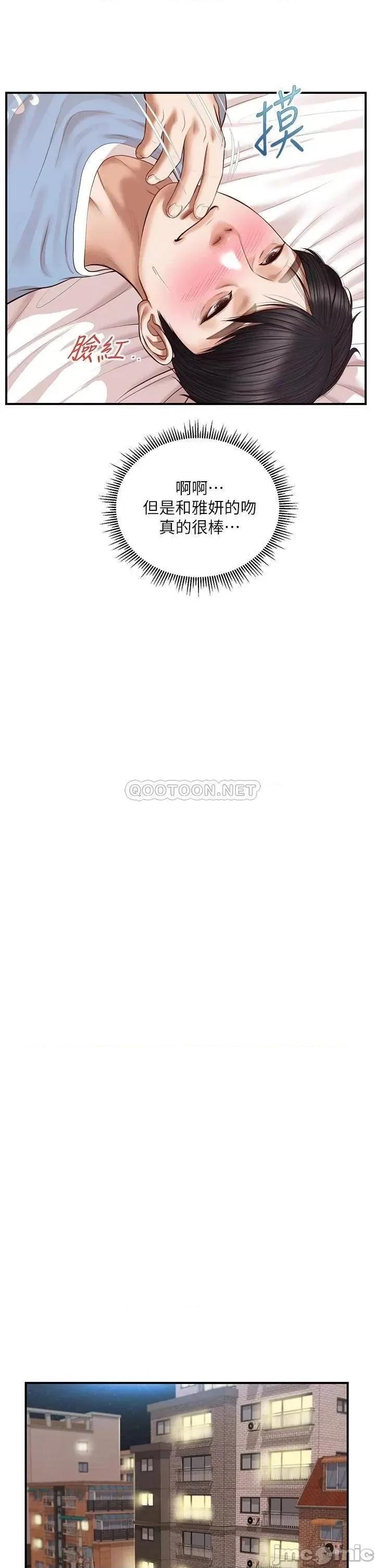 纯情的崩坏 纯情的崩坏 22 第28页