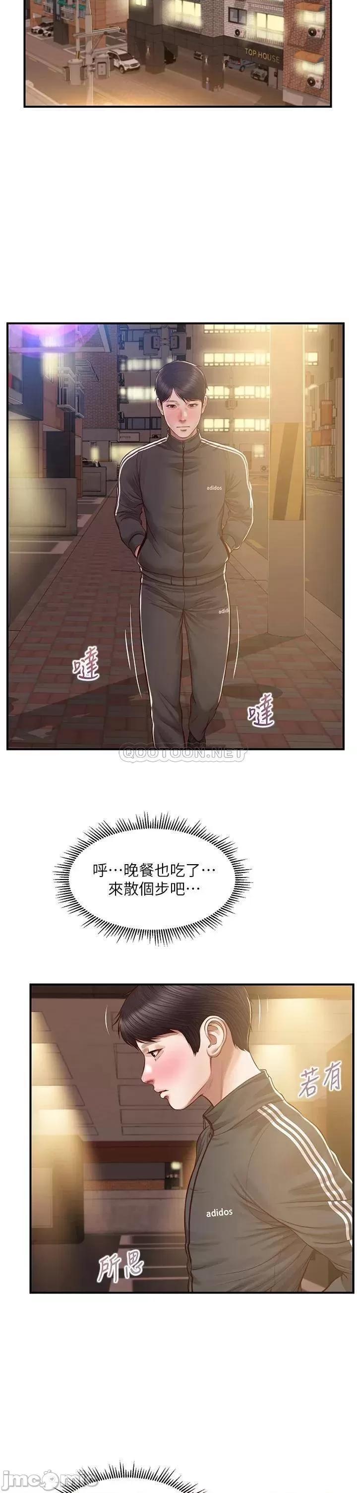 纯情的崩坏 纯情的崩坏 22 第29页