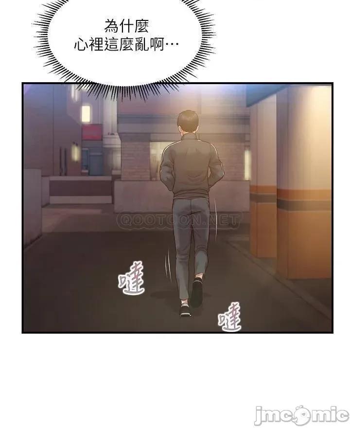 纯情的崩坏 纯情的崩坏 22 第30页