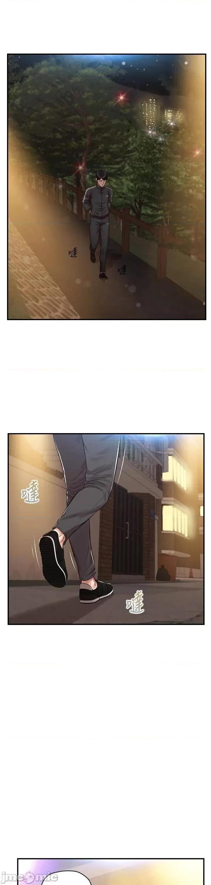 纯情的崩坏 纯情的崩坏 22 第31页