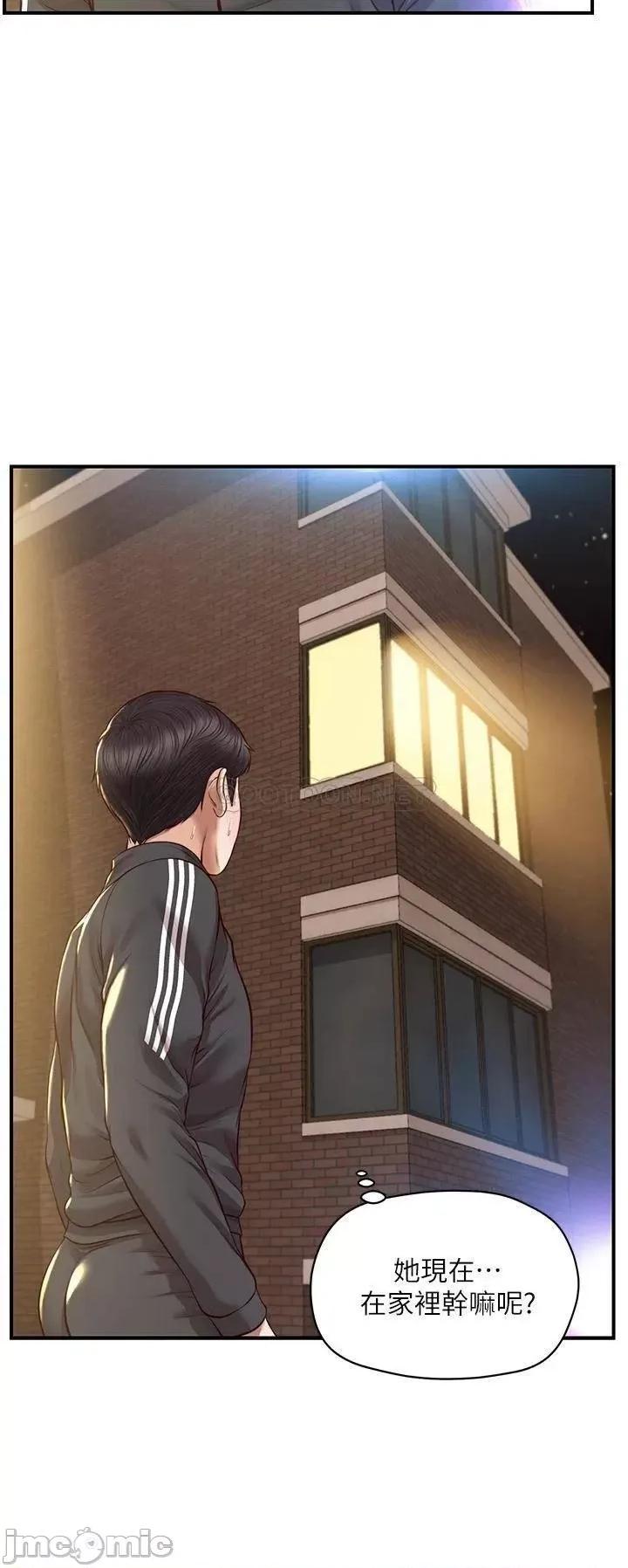 纯情的崩坏 纯情的崩坏 22 第33页