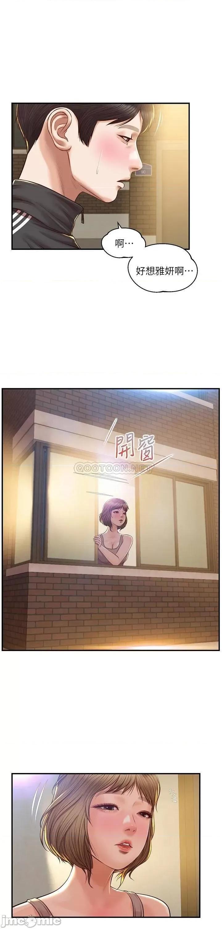 纯情的崩坏 纯情的崩坏 22 第34页