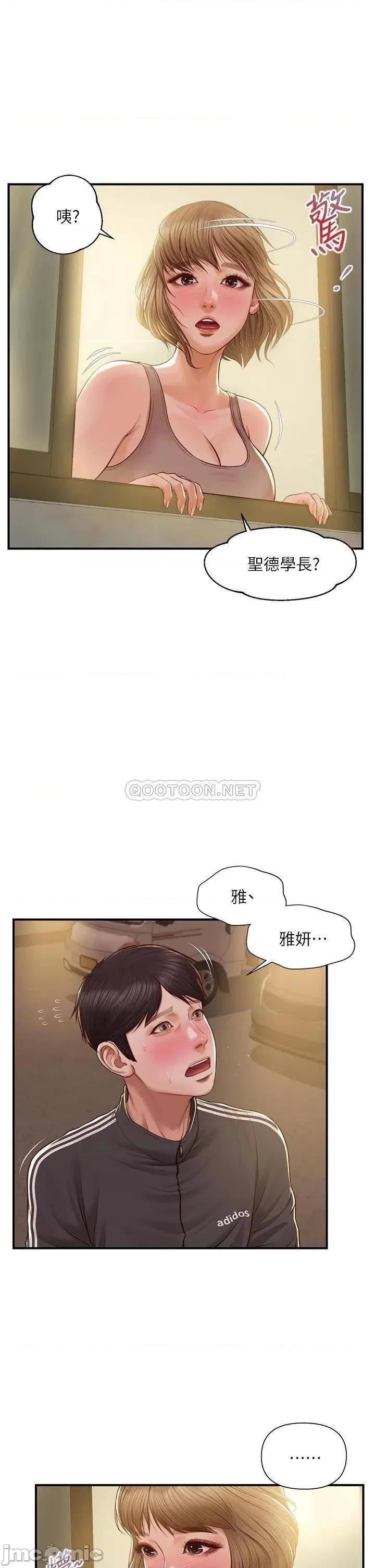 纯情的崩坏 纯情的崩坏 22 第35页