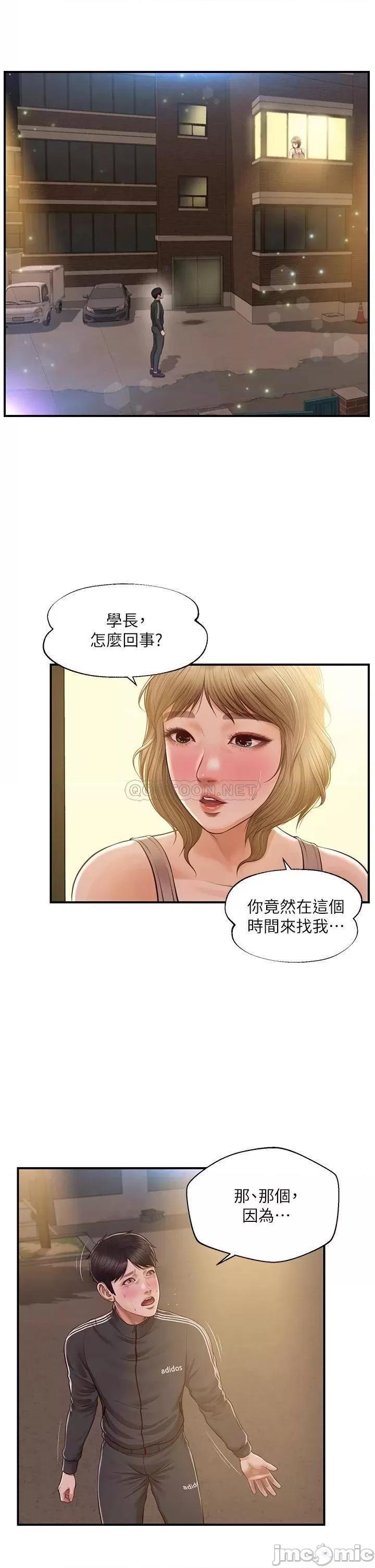 纯情的崩坏 纯情的崩坏 22 第37页