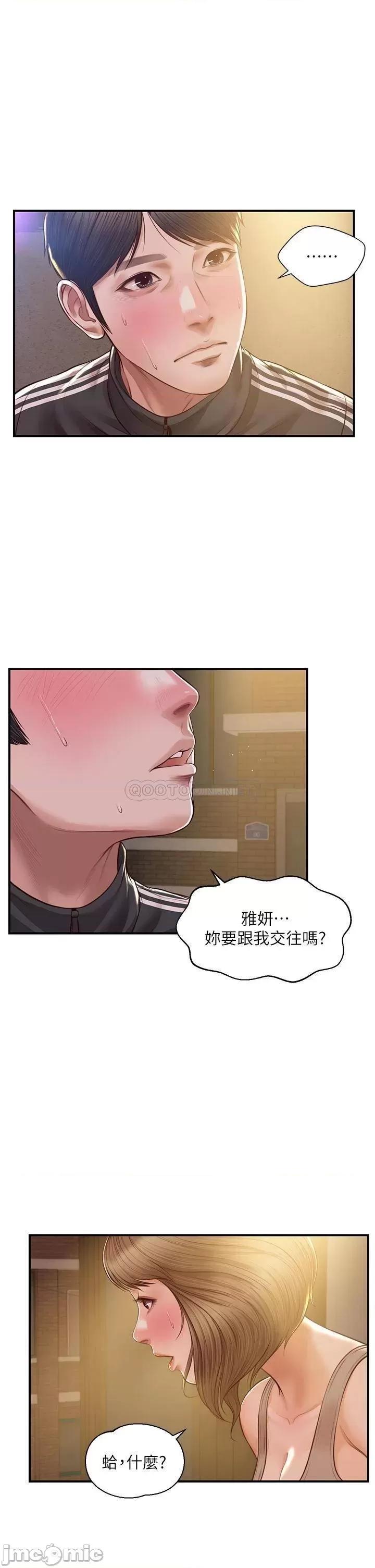 纯情的崩坏 纯情的崩坏 22 第38页